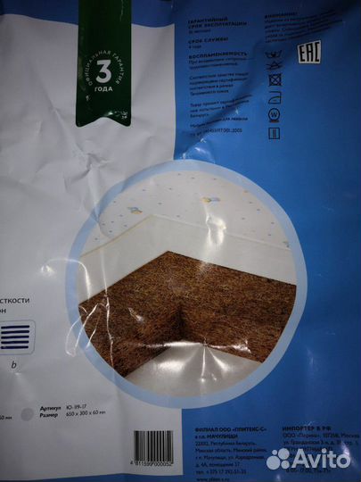 Матрас детский 120*60 новый