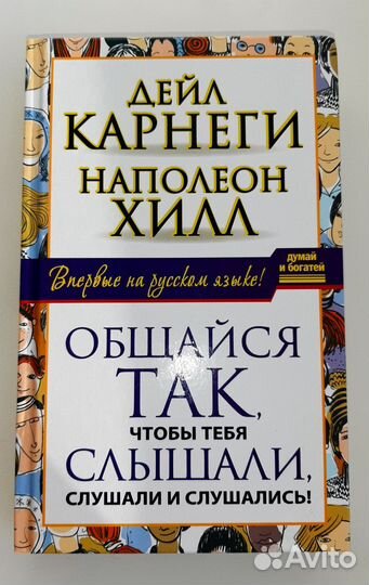 Книги по психологии и саморазвитию