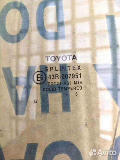 Стекло для авто