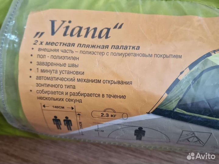 Палатка двухместная Silvertree 