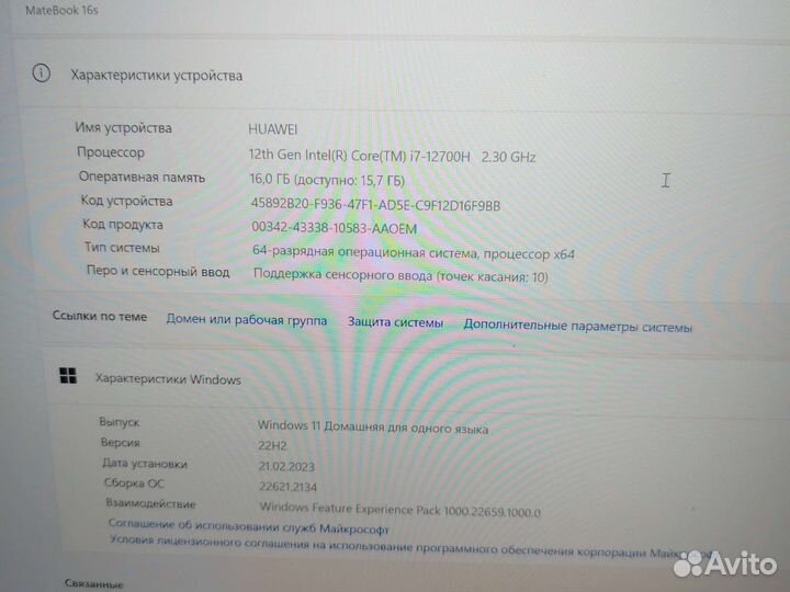 Ноутбук новый в коробке Huawei