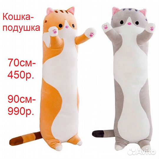 Мягкие игрушки