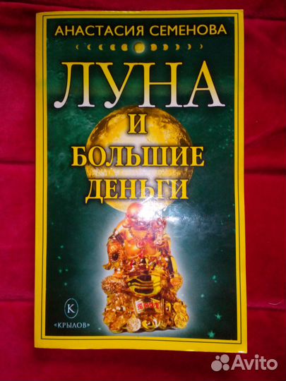 Журналы и брошюры здоровье и эзотерика