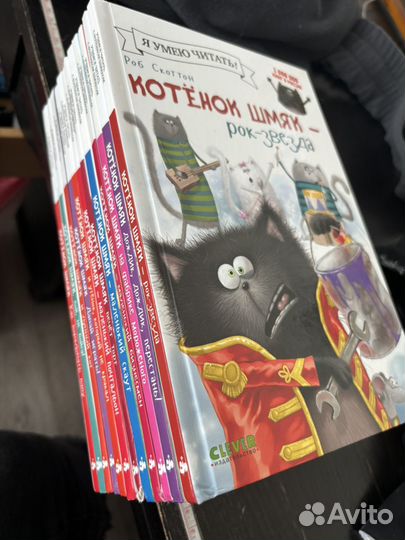 Книги котенок шмяк