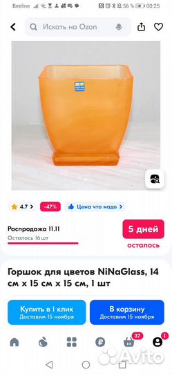 Цветочный горшок