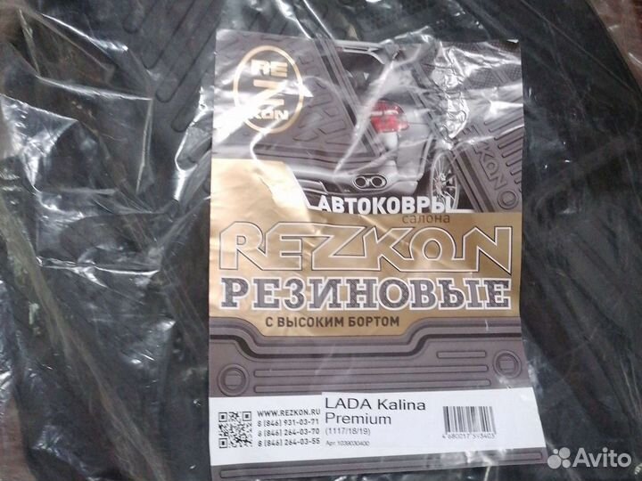 Коврики на x Ray, новые