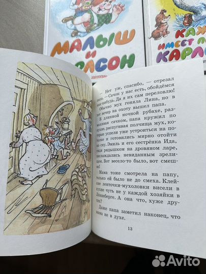 Книги Астрид Линдгрен