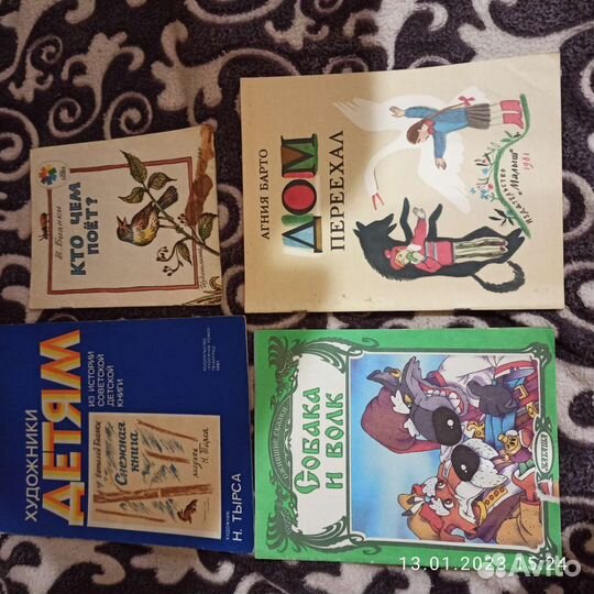 Детские книги