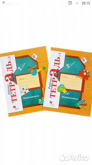 Рабочие тетради по программе Виноградовой