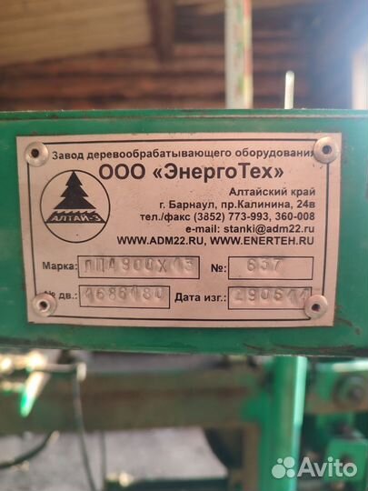 Ленточная пилорама алтай 900