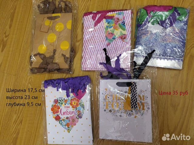 Подарочные пакеты