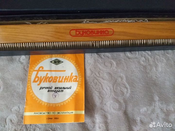 Ручной вязальный аппарат 