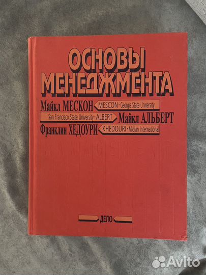 Основы менеджмента