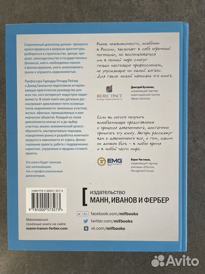 Книга для профессионалов