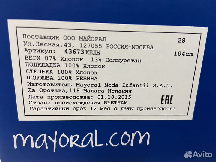 Кеды для мальчика