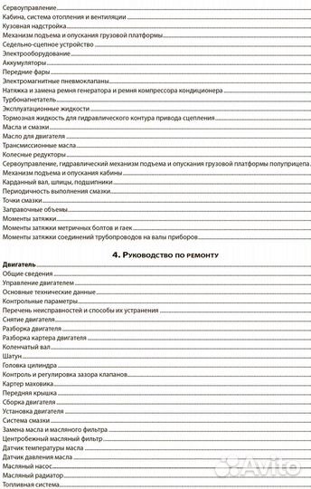 Книга Tatra 815 по ремонту, обслуживанию. Схемы