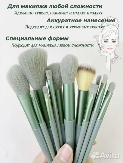 Набор кистей для макияжа