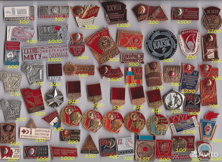 Влксм - Комсомол - Конференции - съезды