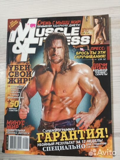 Журнал сила и красота