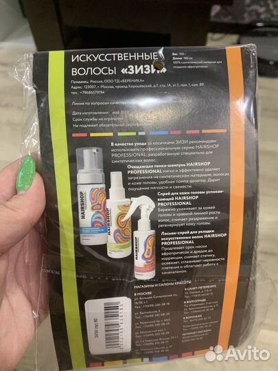 Косички зизи