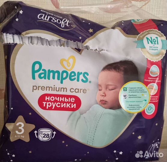 Pampers Подгузники- трусики