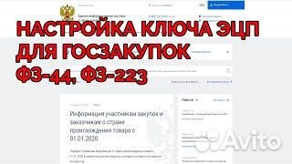 Удален.помощь,эцп,криптопро,сертификат,windows