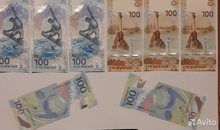 Банкноты сочи, крым, футбол