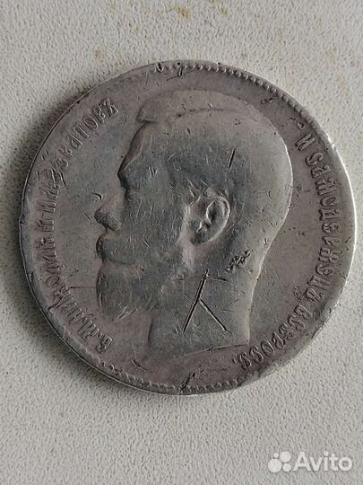 Николай II Рубль