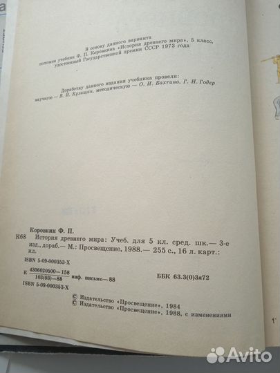 Учебники по истории одним лотом