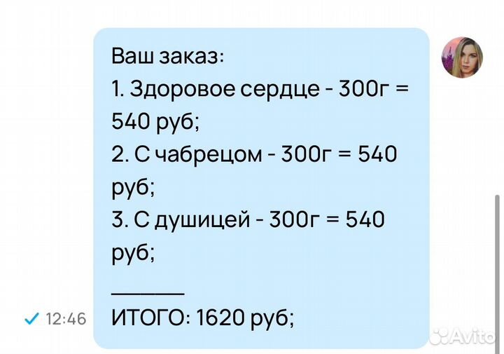 Набор иванчай №21-88