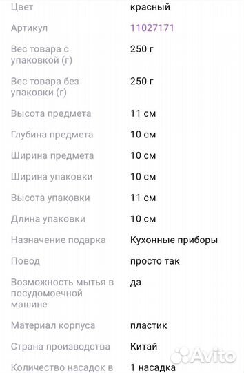 Овощерезка спиральная