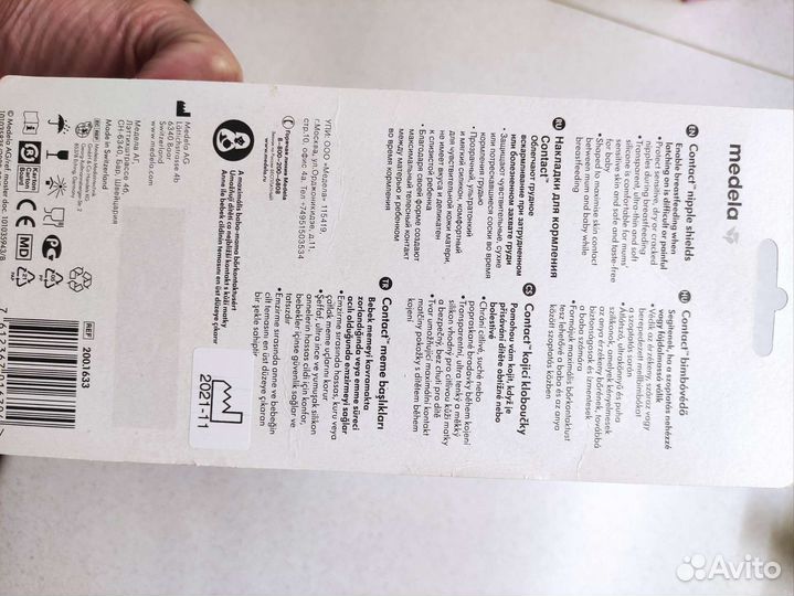 Накладки на грудь для кормления Medela