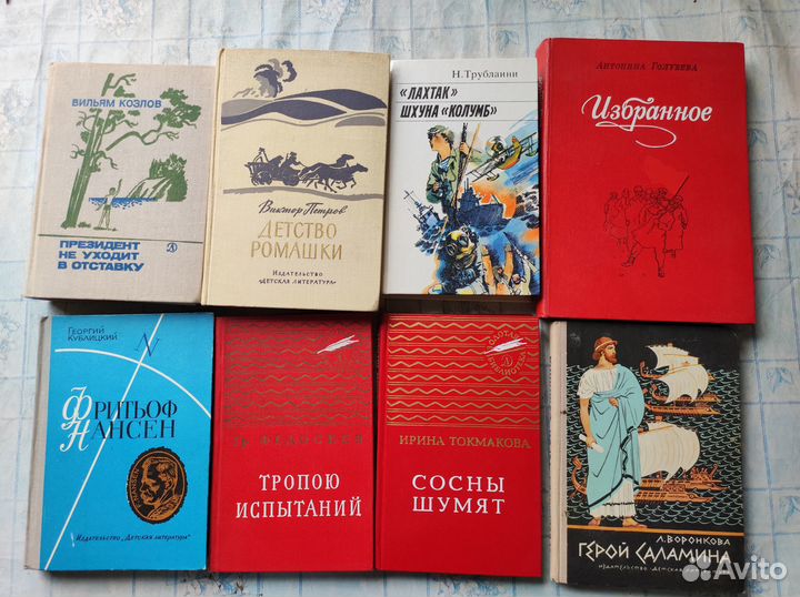 Книги для детей и постарше-часть 2