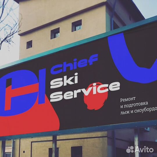 Ski service лыжи сноубордов Горнолыжный центр