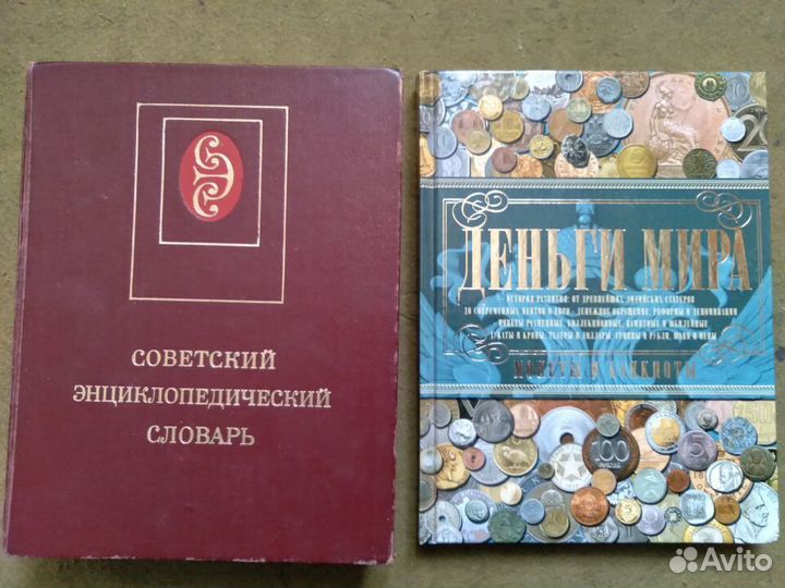 Справочники.Экономика Компьютер.Словари