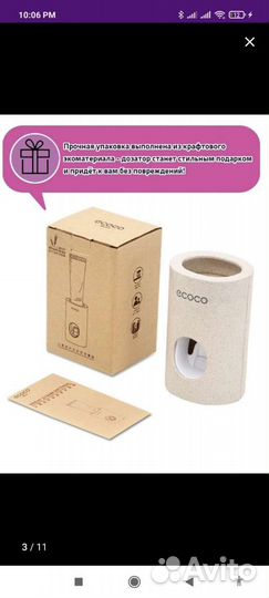 Ecoco Ручной дозатор-диспенсер для зубной пасты