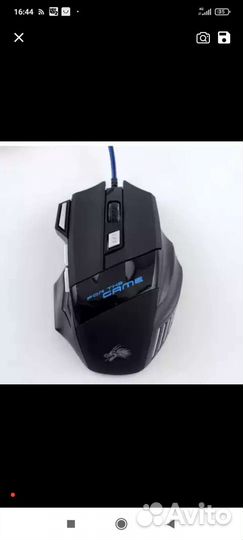 Игровая мышка