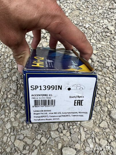 Колодки передние kia rio