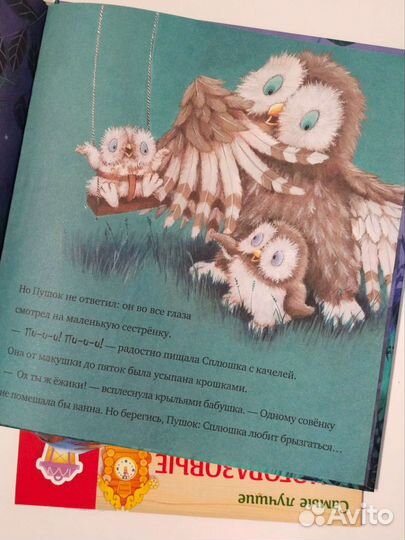 Любви хватит на двоих. Детская книга, клевер