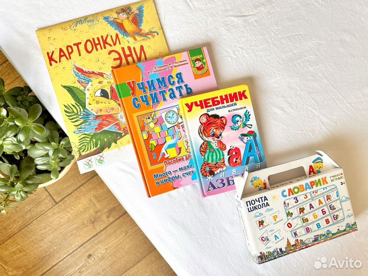 Пакет развивающих книг и игр