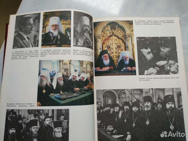 Книга Поместный собор русской православной церкви