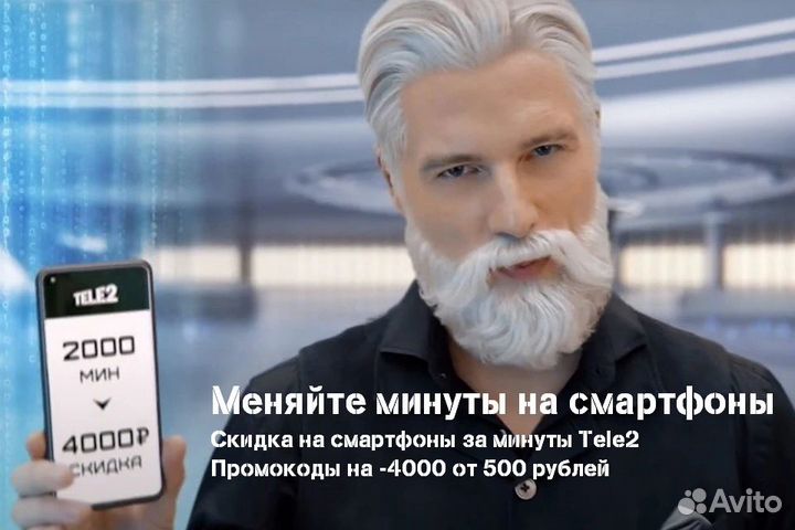 Промокоды Infinix, Realme на скидку 4000 в теле2