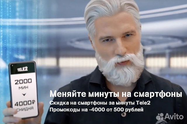 Промокоды Infinix, Realme на скидку 4000 в теле2