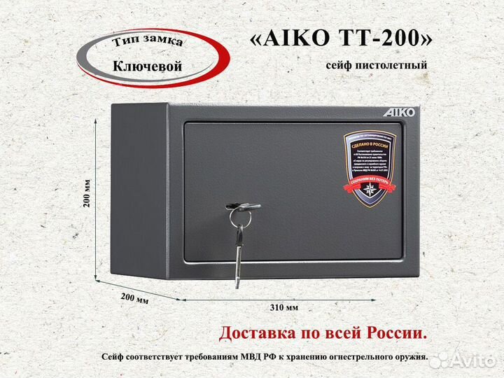 Сейф для оружия