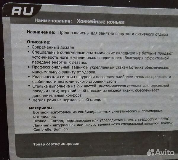 Коньки хоккейные 40 размер