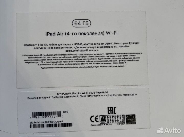 iPad air 4 64gb