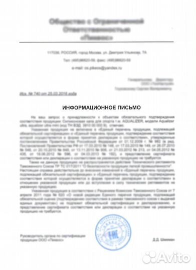 Отказное письмо для wildberries