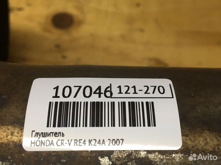 Глушитель Honda Cr-V RE4 K24A 2007