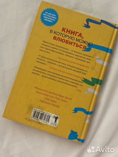 Бумажные города