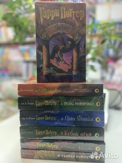 Гарри Поттер росмэн